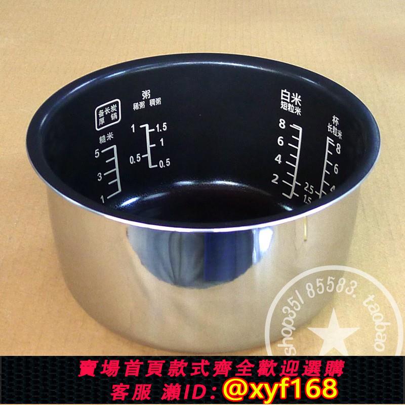 {可打統編 保固一年}松下電飯煲SR-AFY181-N/151內膽ANY151/181-P 內鍋 AFM181 ANG181
