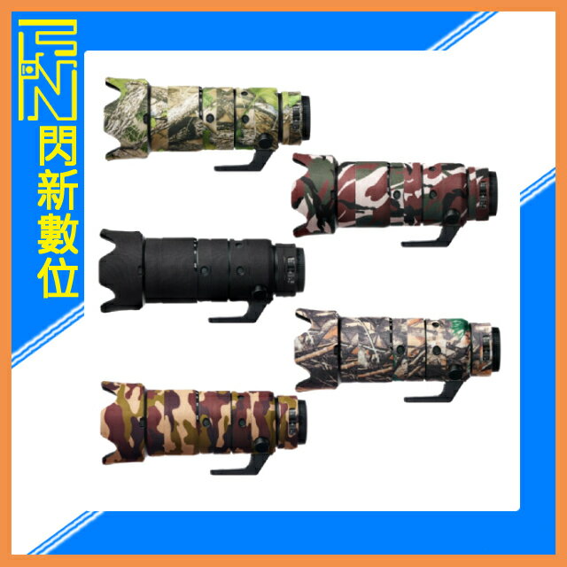 EC easyCover 鏡頭保護套 鏡頭套 砲衣  適Nikon Z 70-200mmF2.8 VR S(公司貨)