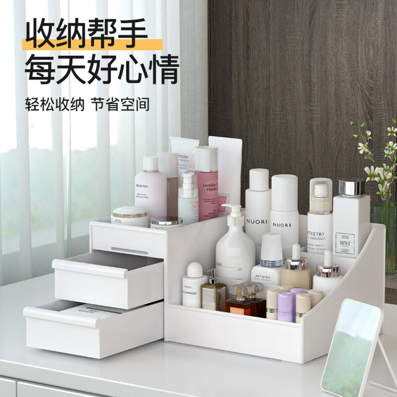 抽屜式化妝品收納盒 宿舍整理桌面梳妝臺塑料面膜口紅置物架子網紅 全館免運