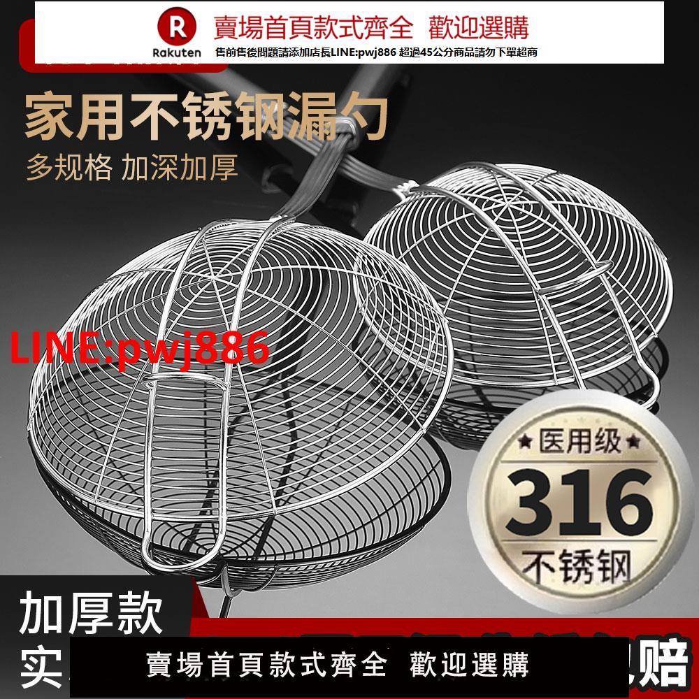 牛肉火鍋專用漏勺廚房家用不銹鋼316食品級漏網勺子304大笊籬撈勺【臺灣公司 優質服務】【注意！下單滿399出貨】