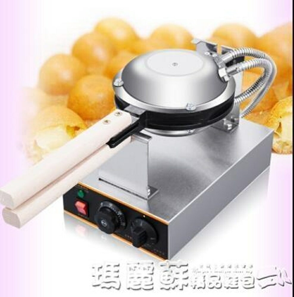 雞蛋仔機 香港商用家用蛋仔機電熱雞蛋餅機QQ雞蛋仔機器烤餅機 電壓：220V mks 瑪麗蘇精品鞋包
