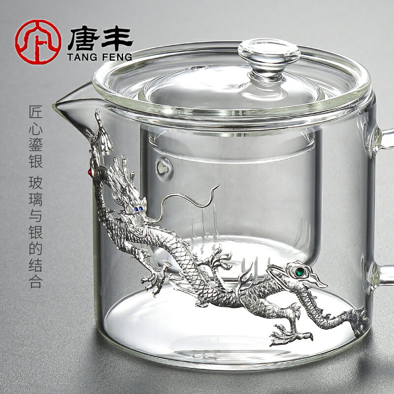 唐豐鎏銀玻璃茶壺過濾帶把單壺耐高溫多功能泡茶壺透明水果花茶壺 3