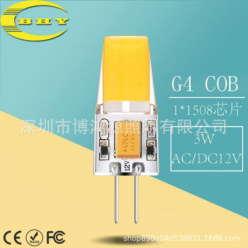 g4 LED燈珠1508藍寶石COB光源12V矽膠玉米燈泡高亮3W插泡