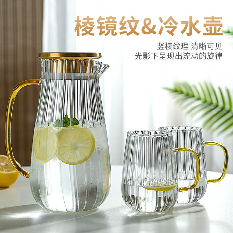 Edelita家用高硼矽玻璃耐高溫冷水壺涼水壺果汁壺開水杯客廳套裝