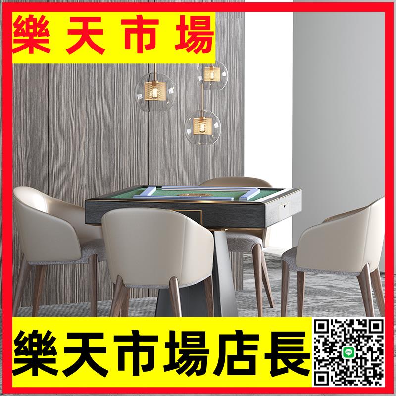 新中式實木麻將桌棋牌桌餐桌一體兩用過山車款家用高檔自動麻將機