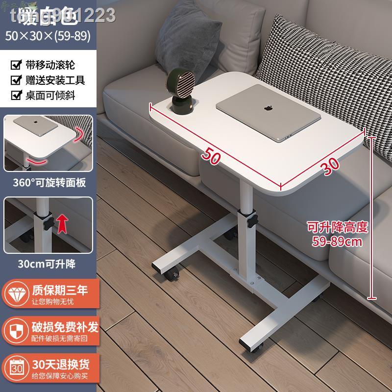 可移動床邊桌家用床上電腦書桌簡易學習升降小桌子臥室折疊邊桌