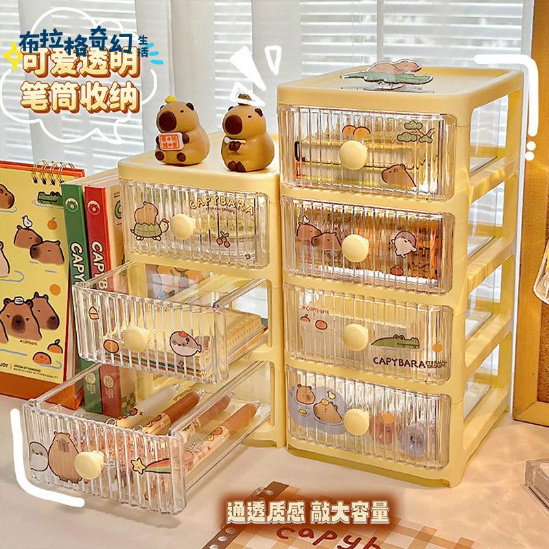 【布拉格】 卡皮巴拉桌面 置物架多層文具 收納盒 抽屜式房間學生宿舍書桌 筆筒 工廠直發 可免運[dz0319]