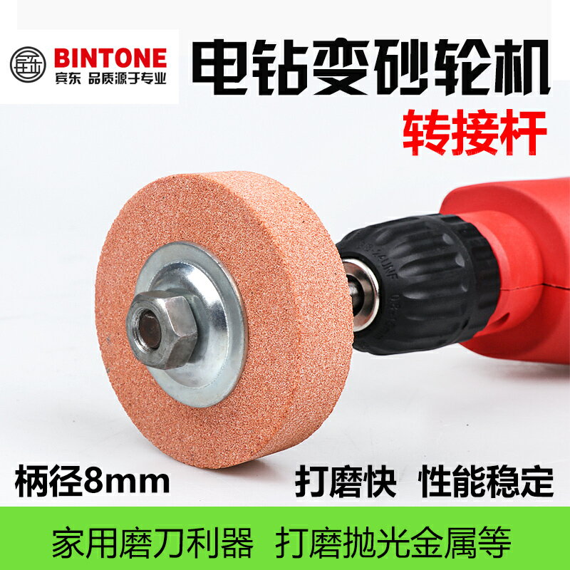 包郵手電鉆變砂輪機轉換頭 金屬打磨器 拋光機 80MM砂輪 磨刀器