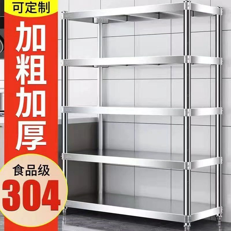 免運/開發票 廚房置物架 不鏽鋼架 電器架 特厚304廚房不銹鋼置物架落地收納儲物架5多層家用放鍋微波爐架子 快速出貨