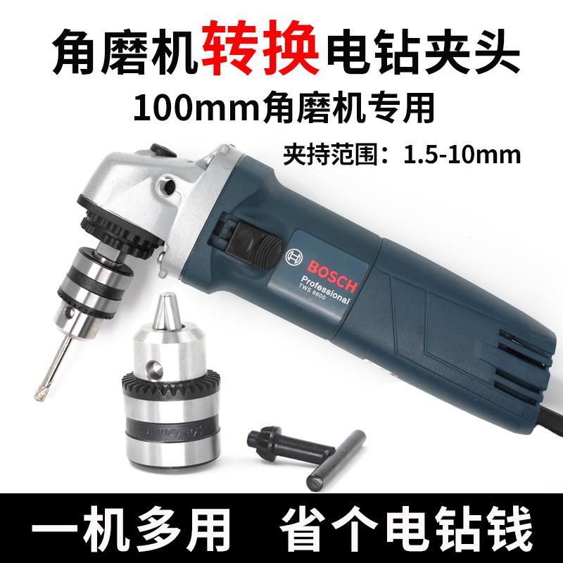 100角磨機轉換頭多功能萬用手電鉆夾頭改裝變切割拋光配件轉接頭