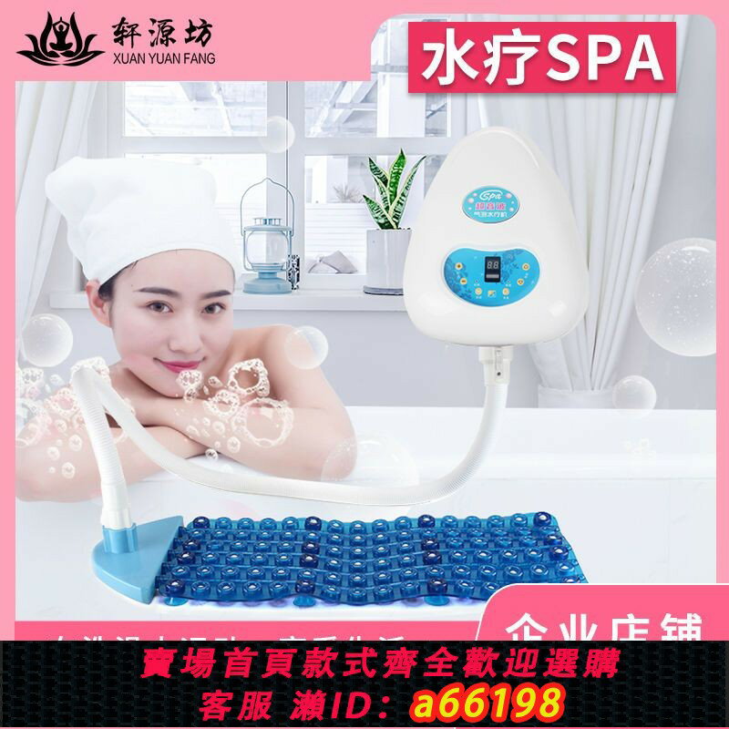【臺灣公司 可開發票】軒源坊美容德國SPA氣泡按摩超音波水療機水療臭氧消毒殺菌泡澡機