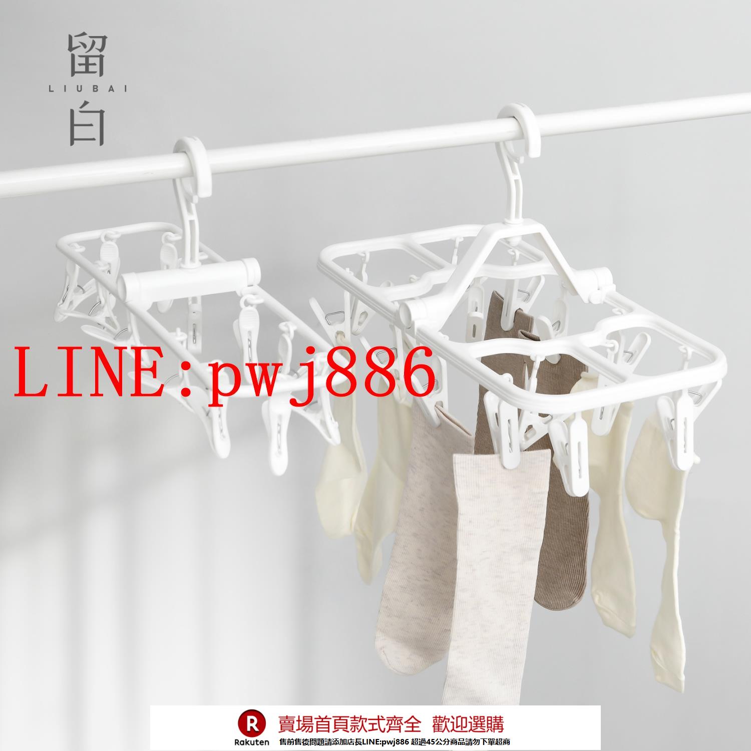 {公司貨 超低價}多夾子晾衣架加厚襪子內衣晾曬衣架學生宿舍折疊必備多功能晾衣架