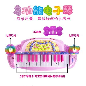 買一送一【實發2個】 兒童多功能寶寶電子琴玩具音樂女孩鋼琴初學小孩益智玩具琴1-3歲JD BBJH