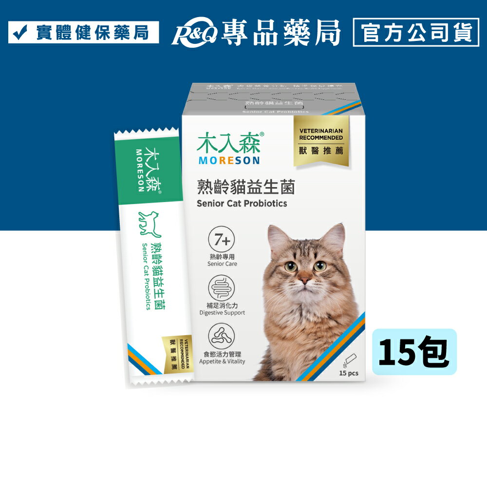 木入森 貓咪 熟齡貓益生菌 15入/盒 專品藥局 【2034408】