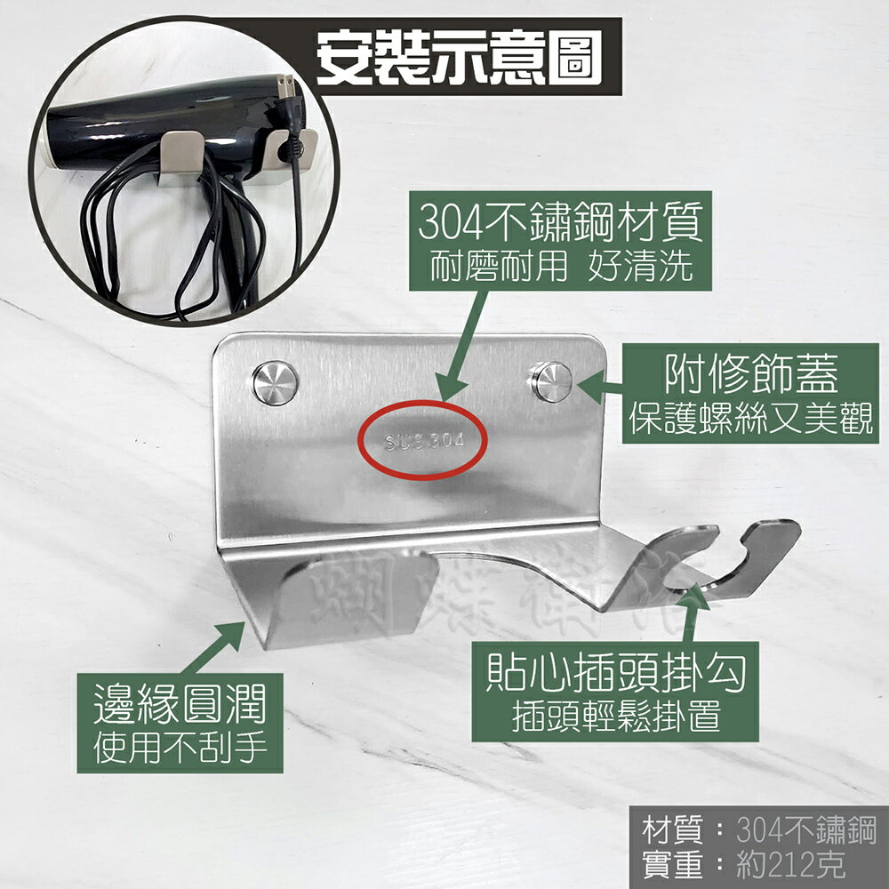 SUS304不鏽鋼 兩用壁掛式吹風機架 304不鏽鋼吹風機架 3