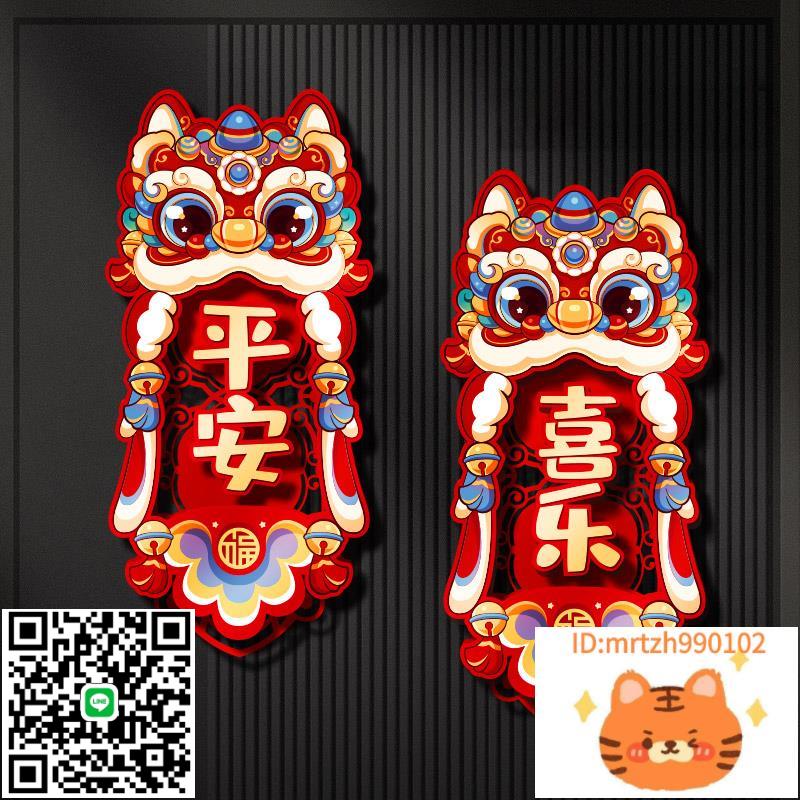 福字貼新年門貼2025年新款蛇年窗花貼紙春節過年喜慶氣氛裝飾用品-莉子百貨