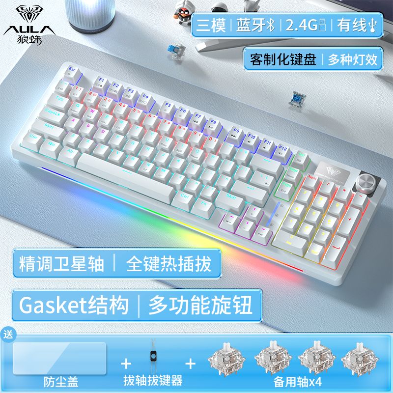 【350.9萬人收藏該品牌】狼蛛S98三模客製化機械鍵盤有線無線藍芽Gasket結構熱插拔98配列-享樂