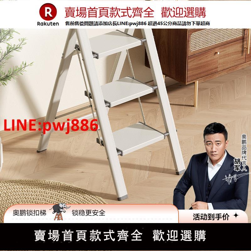 【高品質超低價】奧鵬多功能折疊梯子家用鋁合金加厚人字梯花架二三步樓梯便攜梯凳【注意！下單滿500出貨】