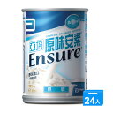 亞培安素原味237ml*24入 / 箱【愛買】