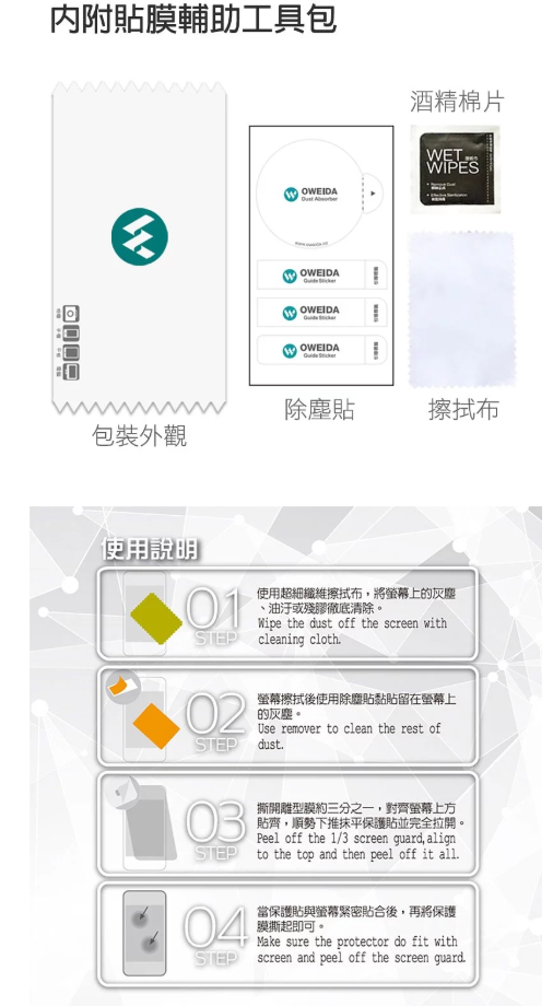 歐威達Oweida 3D頂級 防窺 iPhone X/Xs/11 Pro (5.8吋) 滿版鋼化玻璃貼 4 歐威達Oweida 3D頂級 防窺 iPhone X/Xs/11 Pro (5.8吋) 滿版鋼化玻璃貼 4