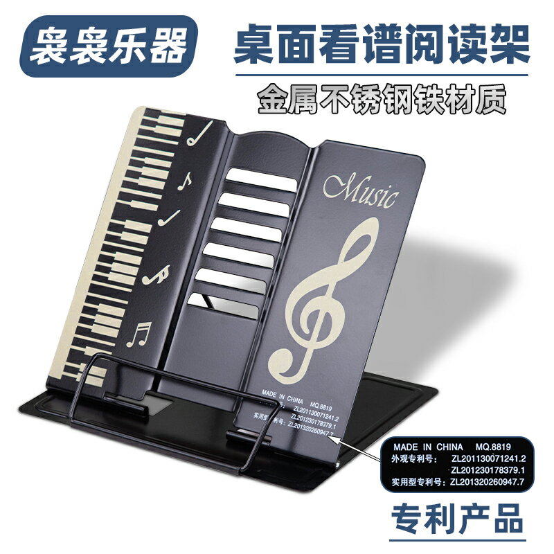 樂譜架 琴譜架 曲譜架 桌面看譜架樂譜便攜曲譜薩克斯長笛單簧管小號樂器通用歌譜架譜臺『ZW8775』