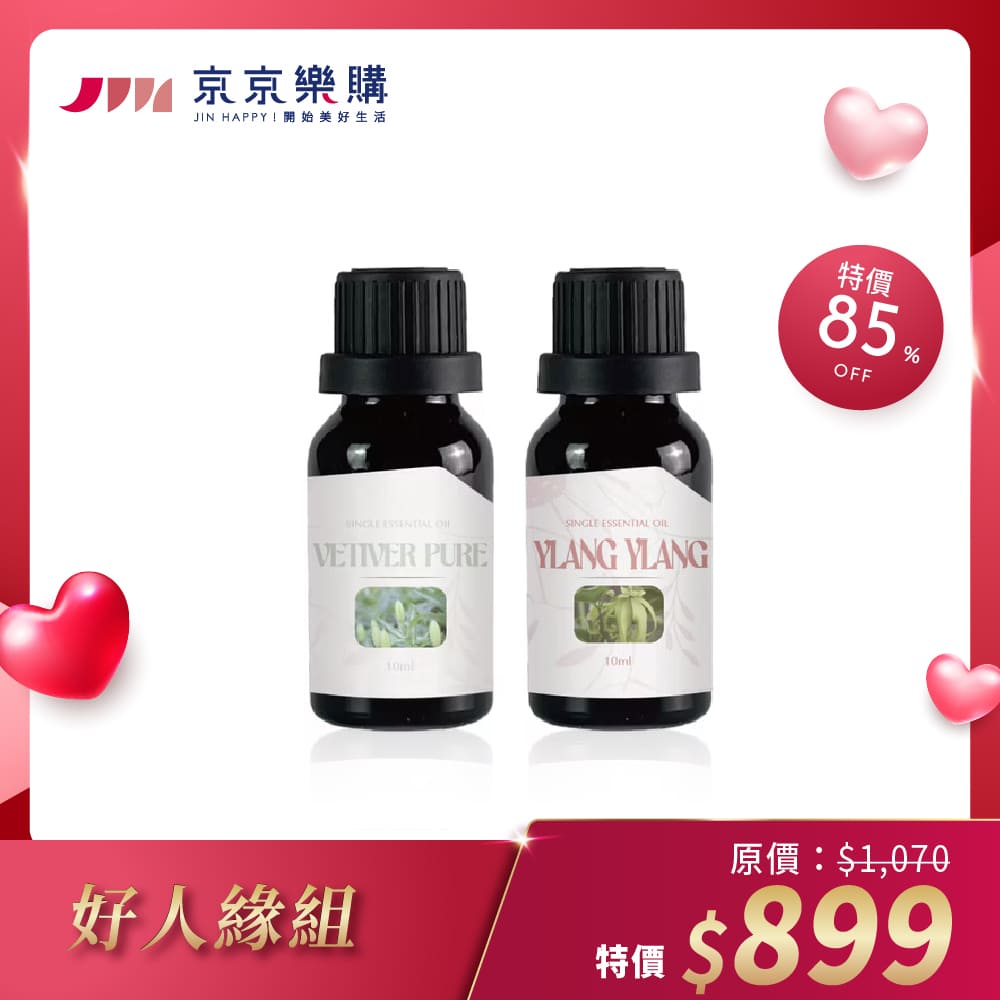 法國曼氏MANE【好人緣組】岩蘭草精油 | 依蘭依蘭精油 法式浪漫 情人節優惠組
