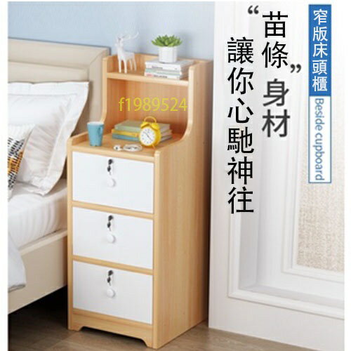 夾縫收納櫃子 - 木質抽屜式臥室鬥櫃 - 簡約窄櫃 - 20CM縫隙櫃儲物櫃床頭櫃