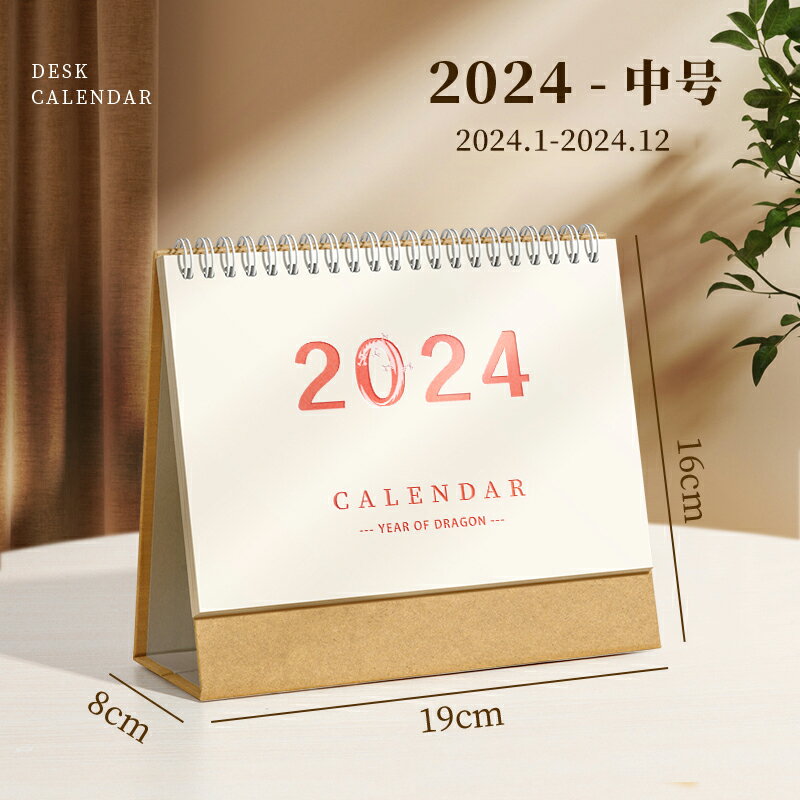 桌曆 台曆 年曆 2024年簡約新款日歷表小台歷客製化記事本桌面擺件2023下半年工作迷你計劃小號月歷創意年歷安排表備忘錄大號『ZW8800』