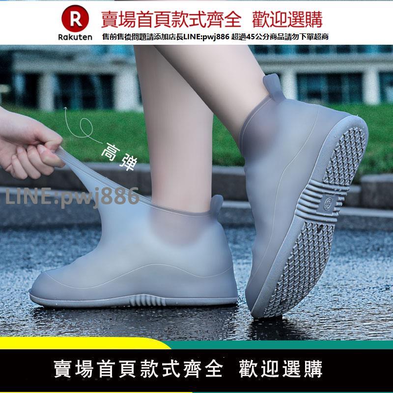 【公司貨優質服務】雨鞋套男女鞋套防滑防雨腳套加厚耐磨底矽膠下雨天兒童水鞋防水雪【注意！訂單滿299出貨】