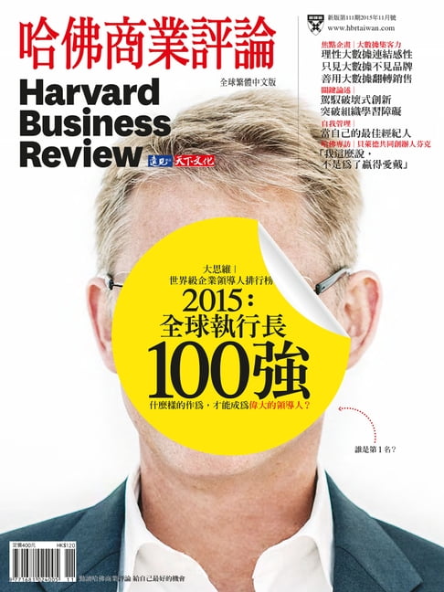 【電子書】2015：全球執行長100強/第111期 0