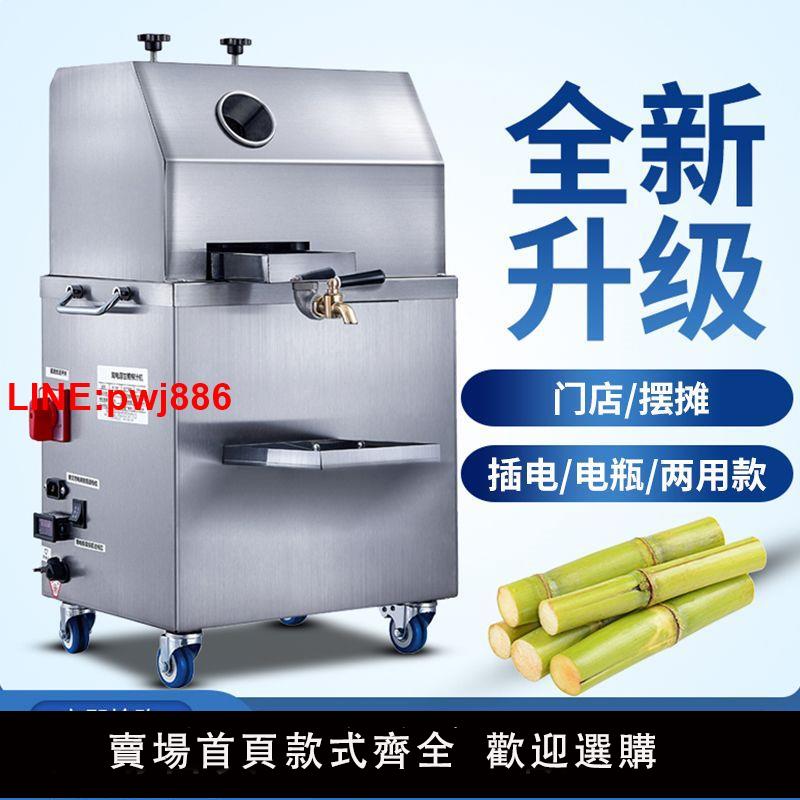 {臺灣公司 可開發票}甘蔗榨汁機電動商用兩用款不銹鋼全自動榨甘蔗汁機移動擺攤甘蔗機