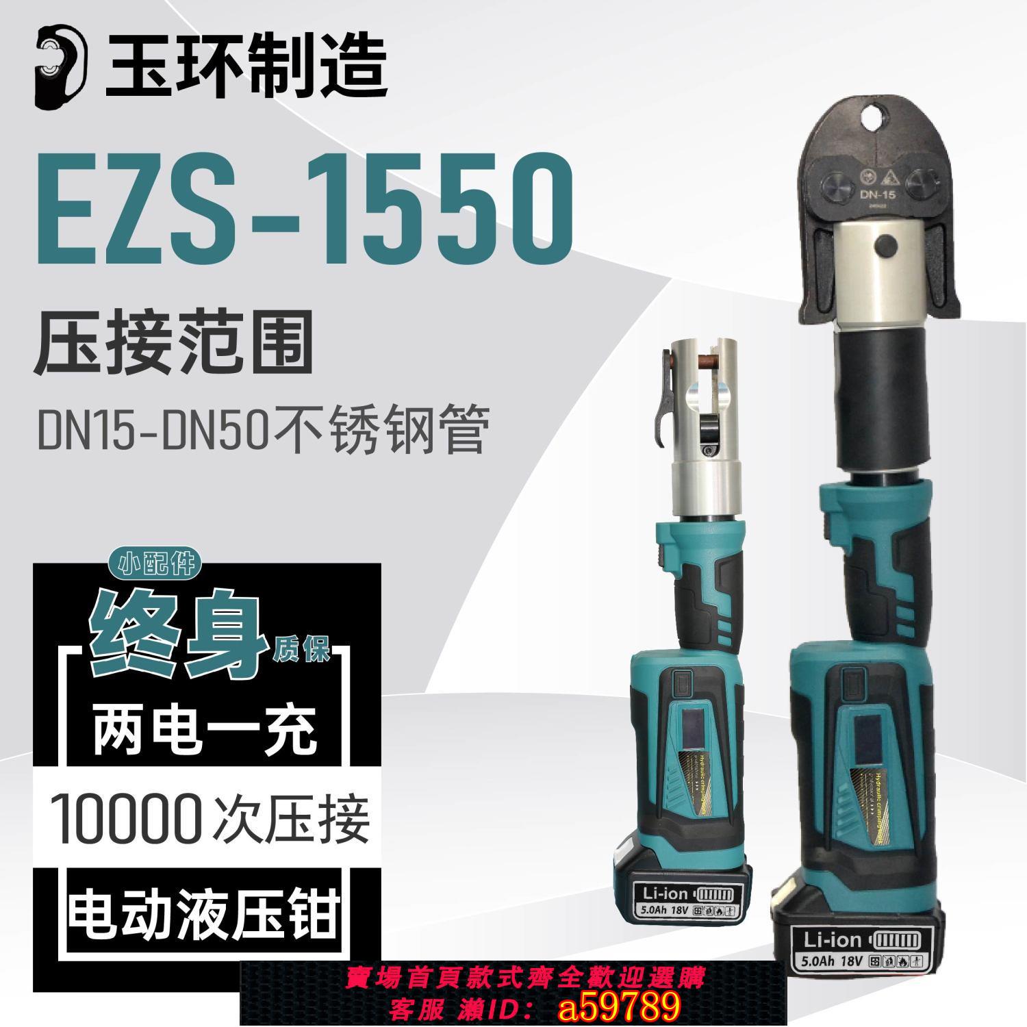 【臺灣公司 可打統編】【輕便耐用】充電式不銹鋼水管卡壓鉗充電式電動壓管鉗燃氣消防管高效快速成型