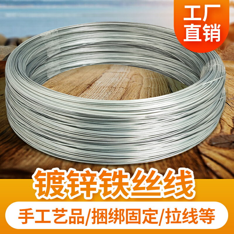 鐵絲 鍍鋅防銹搭大棚園藝手工DIY掛窗簾工地建築扎絲細軟鐵絲線繩