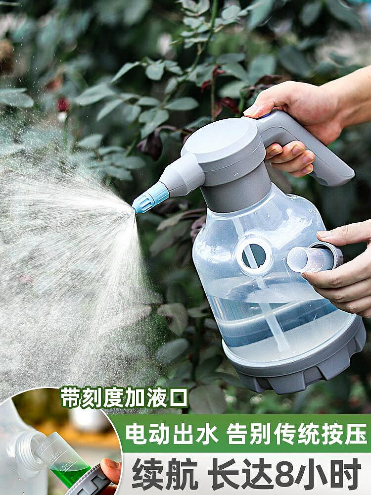 充電式電動噴壺澆花家用小型噴霧器打藥消毒噴水壺清潔專用澆水壺