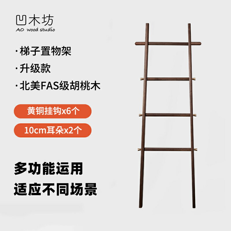 免運 工廠現貨 掛衣架 衣帽架 晾衣架 實木梯形置物架落地臥室衣帽架床尾入戶小型掛衣架浴室梯子毛巾架特惠/開立發票 全館八折 特價出 K1119