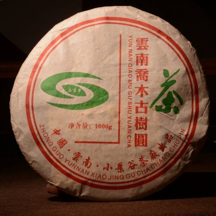 普洱茶生茶 2008 馬道子 千年古樹 喬木古樹圓茶 1000克 生茶