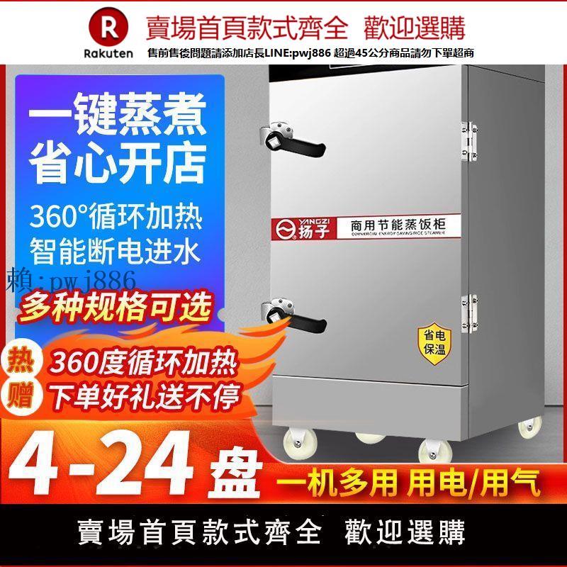 【高品質超低價】【老牌國貨】蒸飯櫃電商用電蒸箱蒸箱燃氣蒸櫃全自動機智饅頭食堂