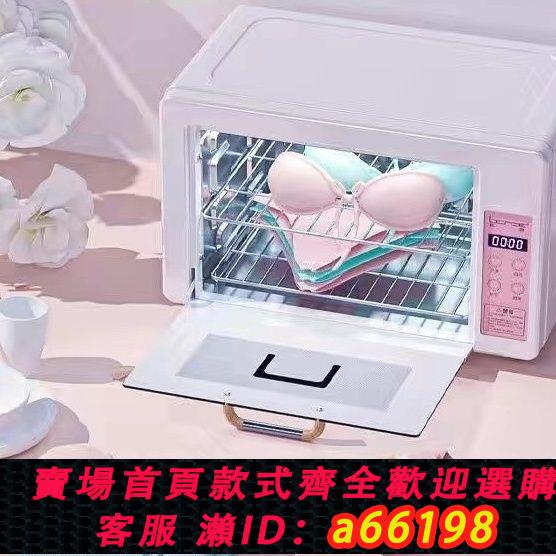 【臺灣公司 可開發票】紫外線內衣消毒器家用小型嬰兒衣物內衣褲消毒烘乾機消毒盒殺菌機