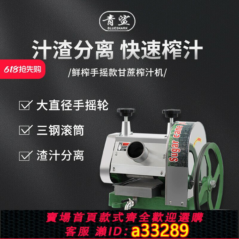 【臺灣公司 可開發票】小型商用手搖甘蔗渣汁分離家用榨汁機擺攤甘蔗汁壓榨機不銹鋼