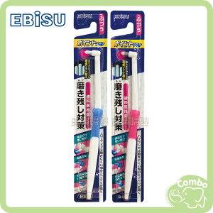 日本 EBISU牙刷 殘留物對策 齒間刷