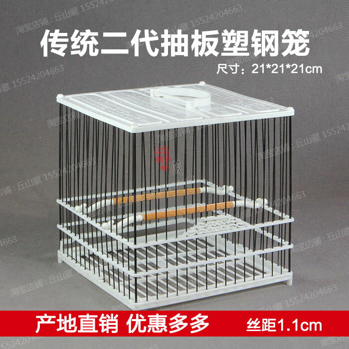 二代塑鋼鳥籠板頂南秀繡眼鳥籠山雀芙蓉金青玻璃鋼方籠洗澡籠