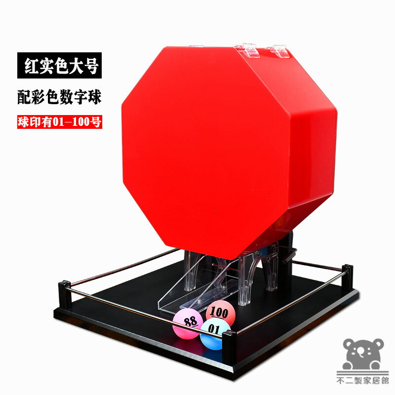 公司貨 可開發票 【手動搖奬機】活動道具 雙色球抽號機 搖號機 搖獎機 開獎機 抽獎神器 搖球機 休閒娛樂 活動抽獎 抽獎機工廠現貨直銷 店長新品推薦 全館八折 售後保障 5h830 0