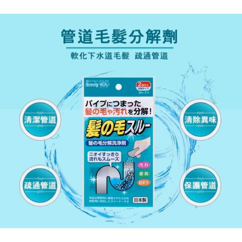 🎀現貨🎀 日本小久保 排水管毛髮分解劑-40g