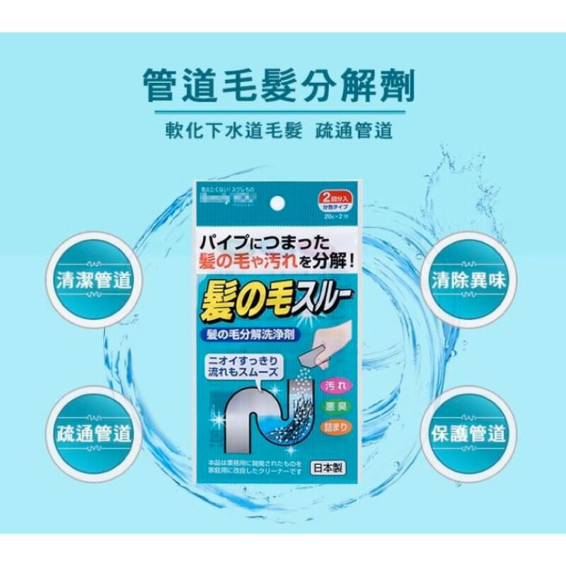 日本小久保 排水管毛髮分解劑-40g✨現貨✨