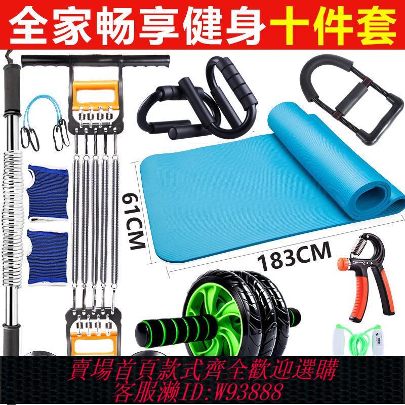 【最低價 公司貨】健身器材家用多功能訓練組合套裝鍛煉臂力器腹肌輪男拉力器