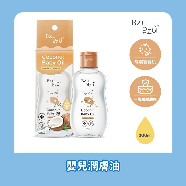BZU BZU 嬰兒潤膚油 100ml