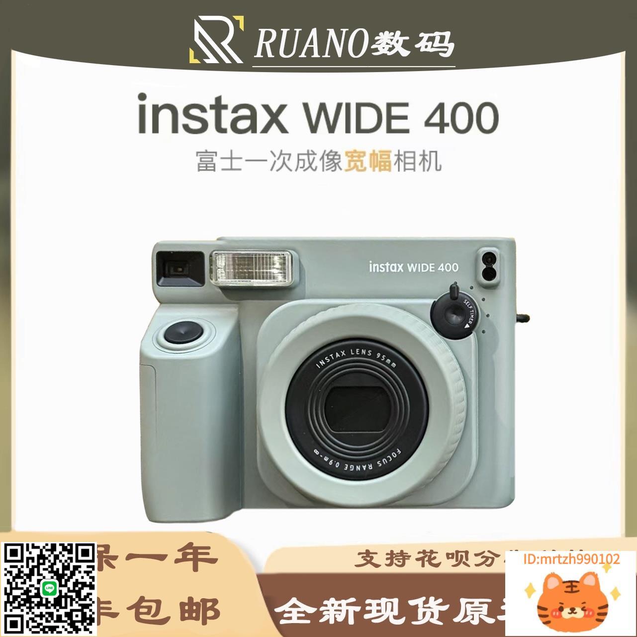 廠家直銷富士instax拍立得寬幅相富士wide400一次成像拍立得wide300-誠信優品