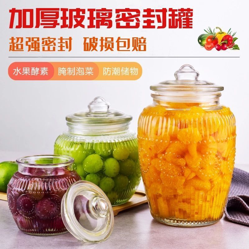 大容量加厚玻璃密封罐帶蓋家用醃製泡菜釀酒五穀雜糧儲物收納壇子