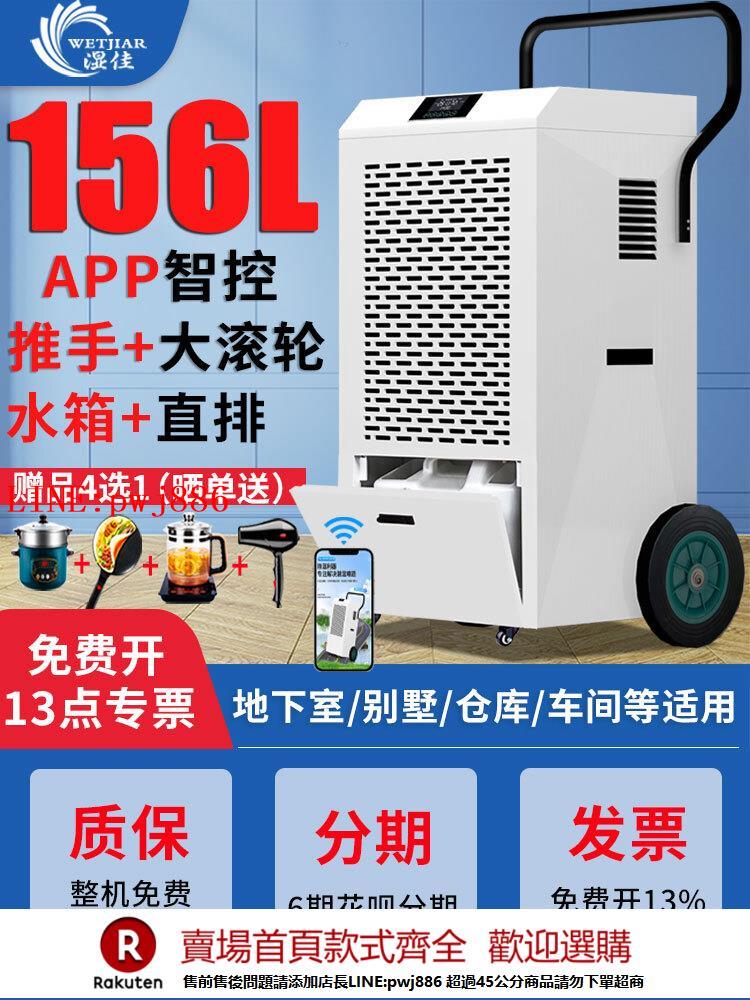 【諮詢客服驚喜多多】濕佳工業除濕機大功率除濕器地下室家用抽濕機商用倉庫車間抽濕器