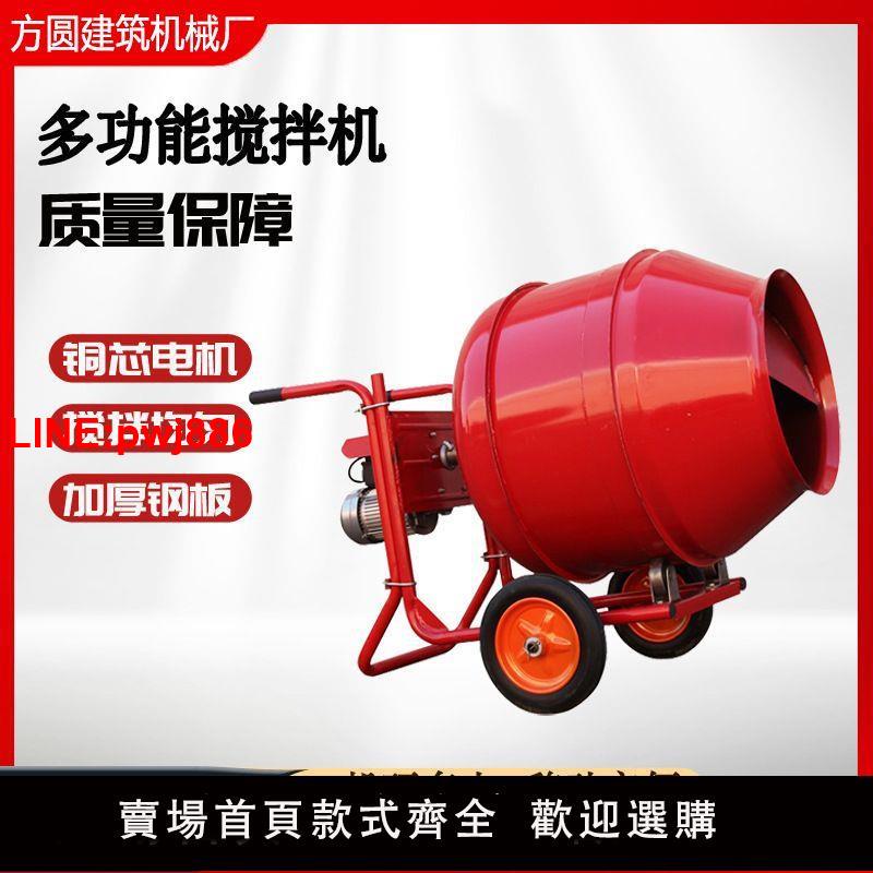 {臺灣公司 可開發票}混凝土攪拌機工地用手推移動電動工業飼料小型水泥砂漿滾筒攪拌機